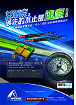 APEX6月杂志广告