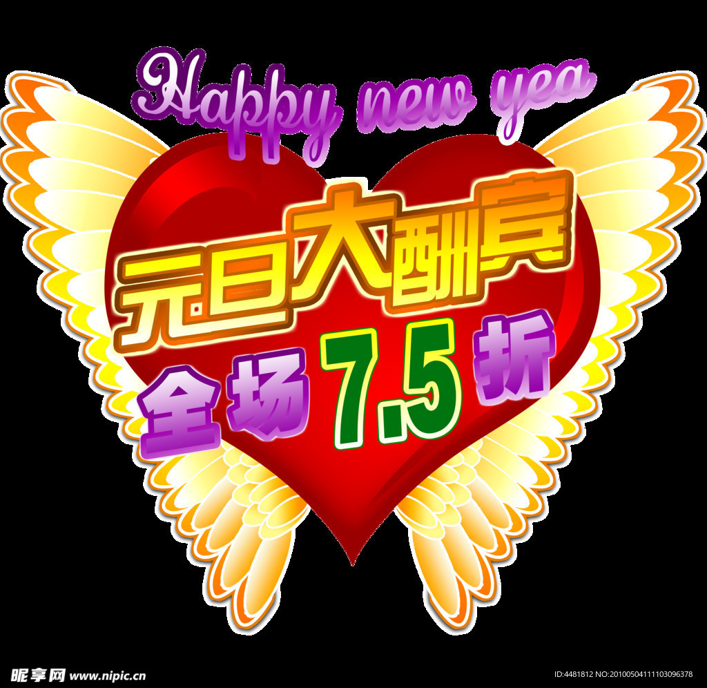 心形