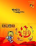 贺卡