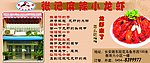 饭店广告