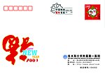 7号信封