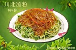 川北凉粉