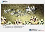 银行海报
