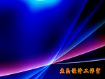 光线