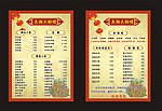 真潮大排档