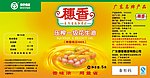 穗香花生油