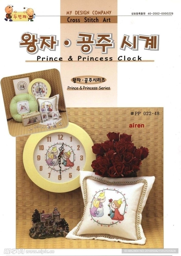 十字绣抱枕源文件