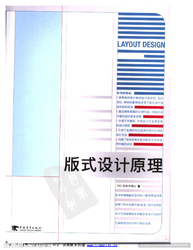 精装画册版式设计详解