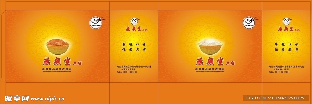 燕窝手袋