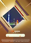 房地产海报