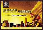 房地产广告