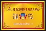 铜牌 水晶字 雕刻