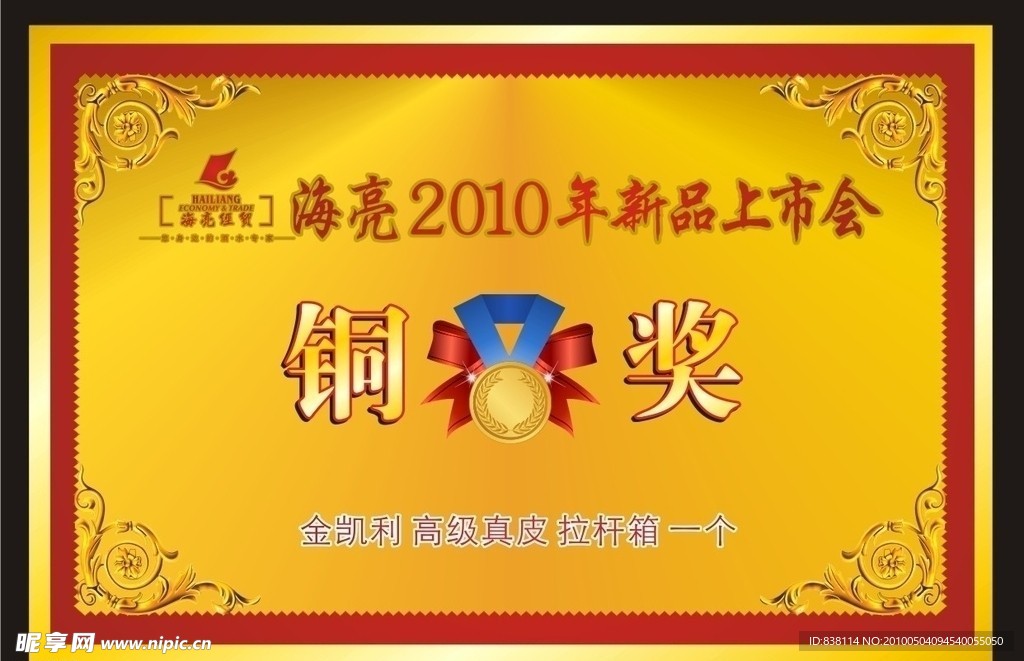 铜牌 水晶字 雕刻