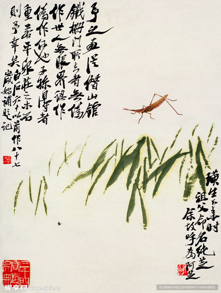 白石国画