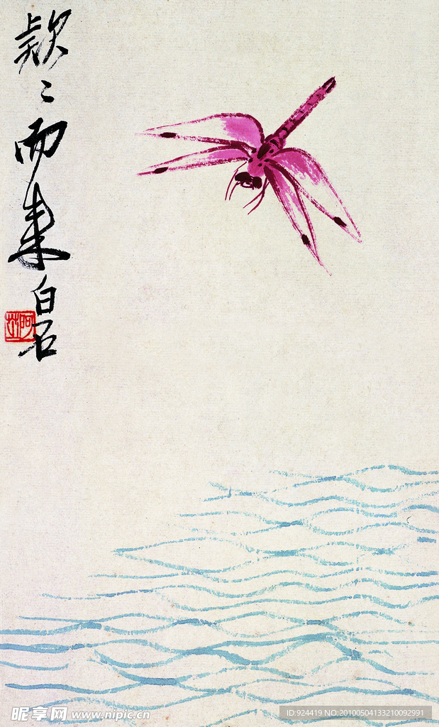 蜻蜓点水