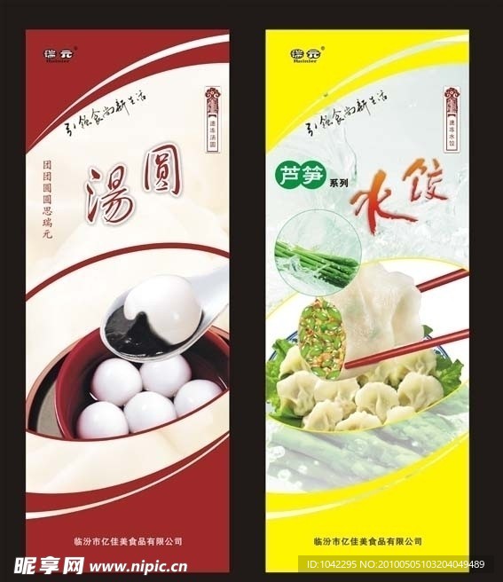 X展架