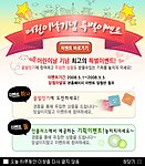 韩国网页模版(喜庆) PSD