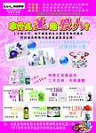 化妆品