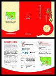 邀请函请帖 （底图合层）