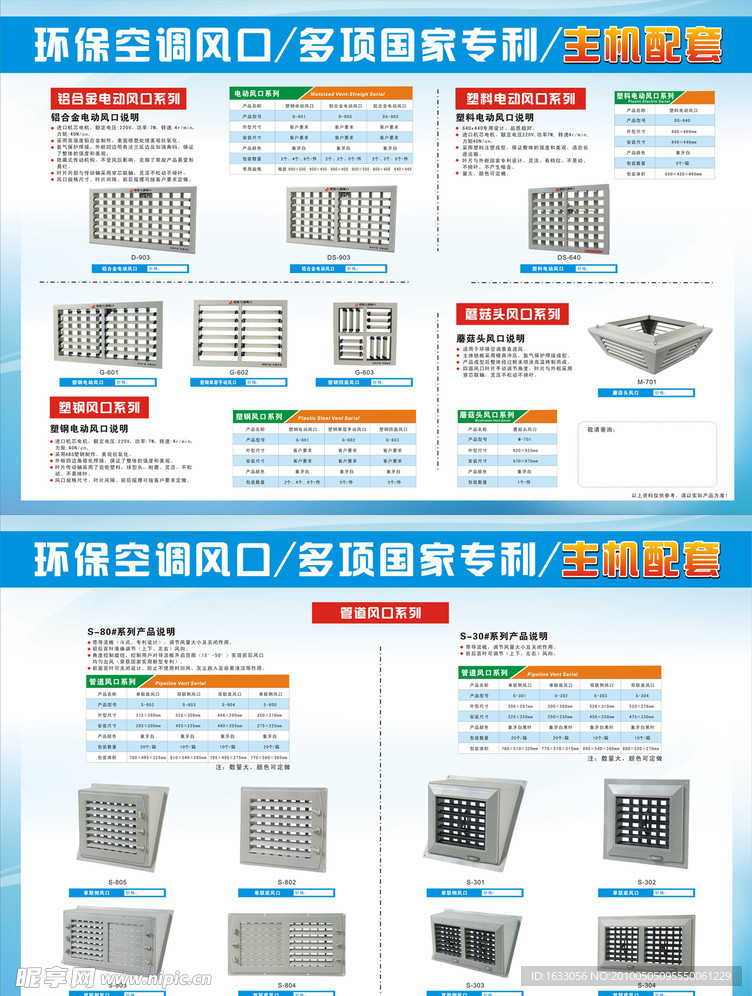 龙鹏宣传单