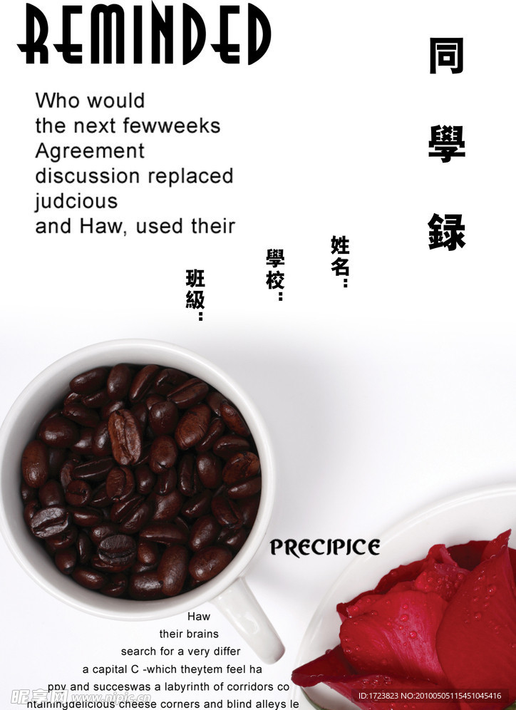 同学录