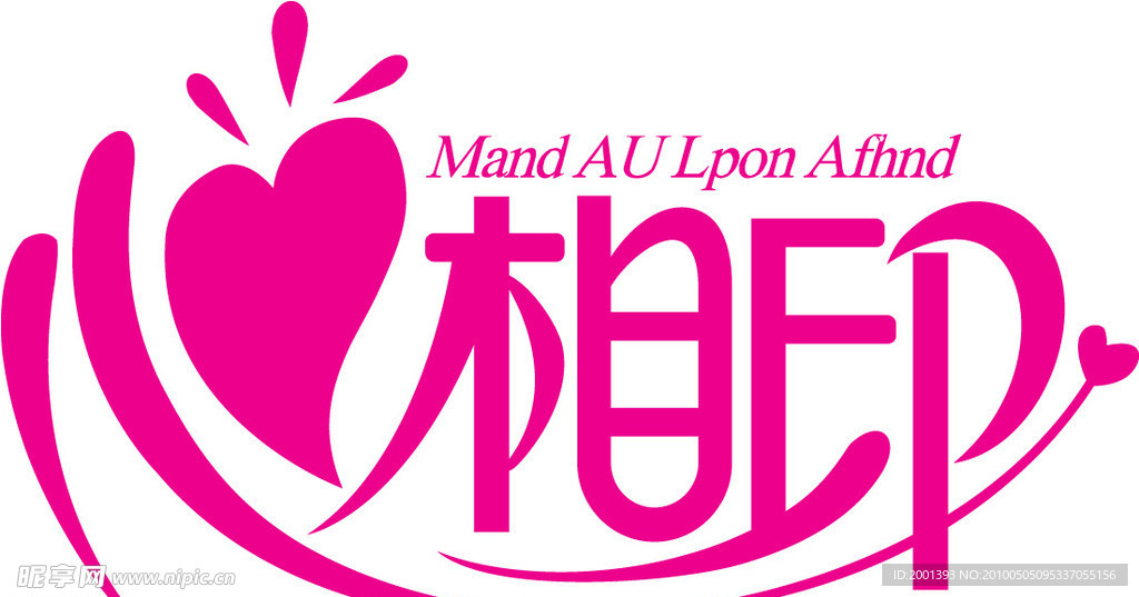 心相印 logo