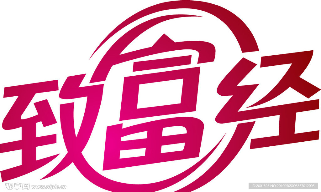 致富经logo