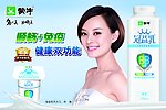 蒙牛 冠益乳 酸奶 广告