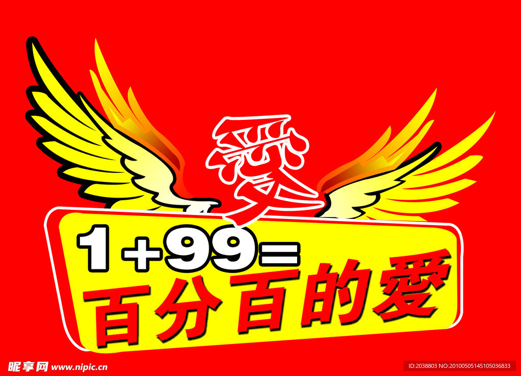 情人节