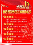 企业宗旨展版
