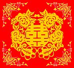 喜字