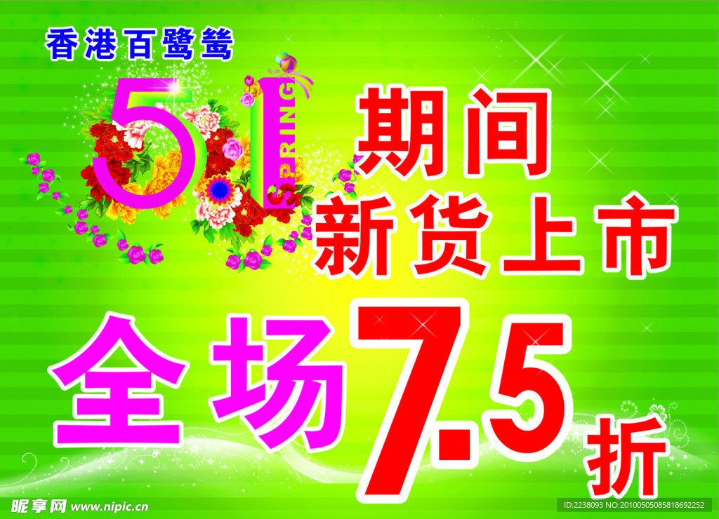 五一折价牌