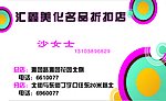 名片模板