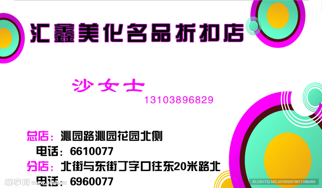 名片模板