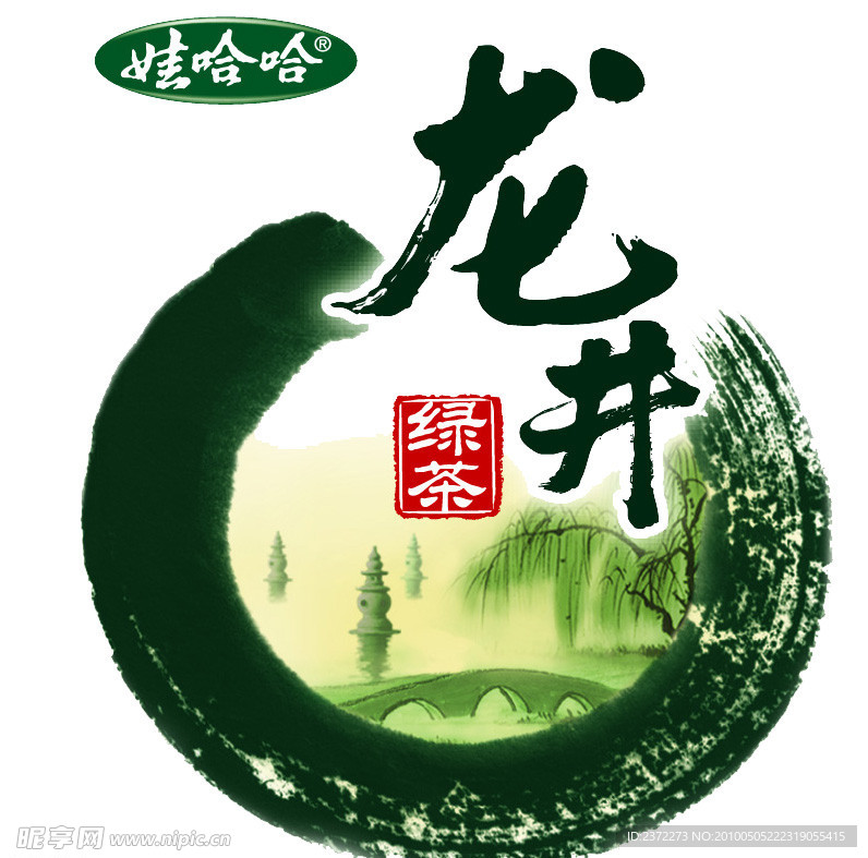 龙井绿茶LOGO