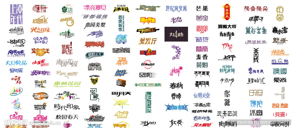 中文字体设计