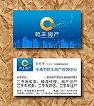 房产名片