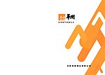 华润册子
