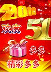 五一