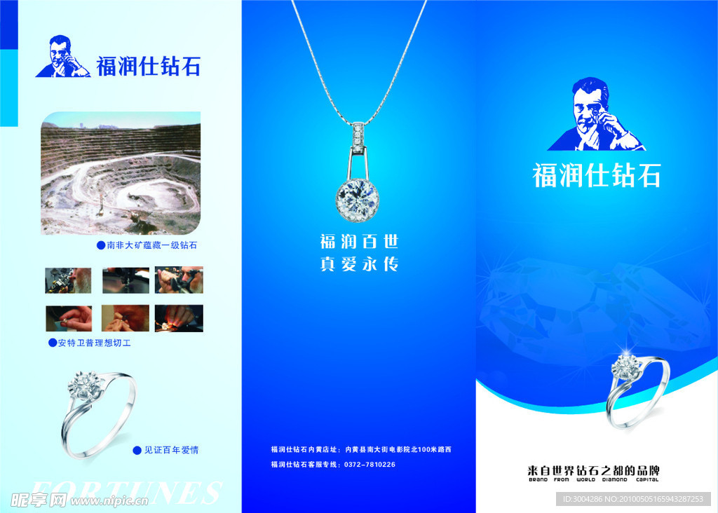 钻石制作工艺