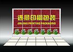 工厂大门钛金字招牌效果图