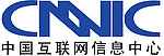 中国互联网信息中心矢量标志