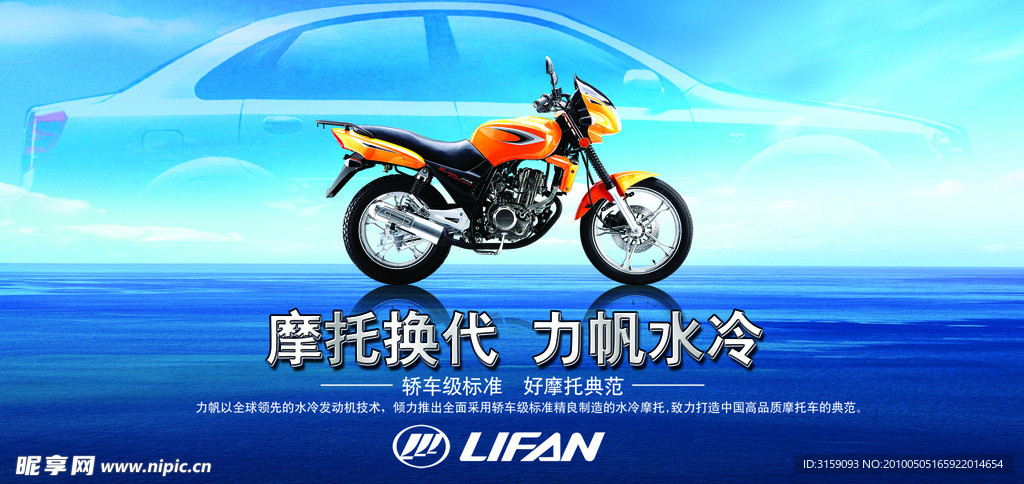 摩托车