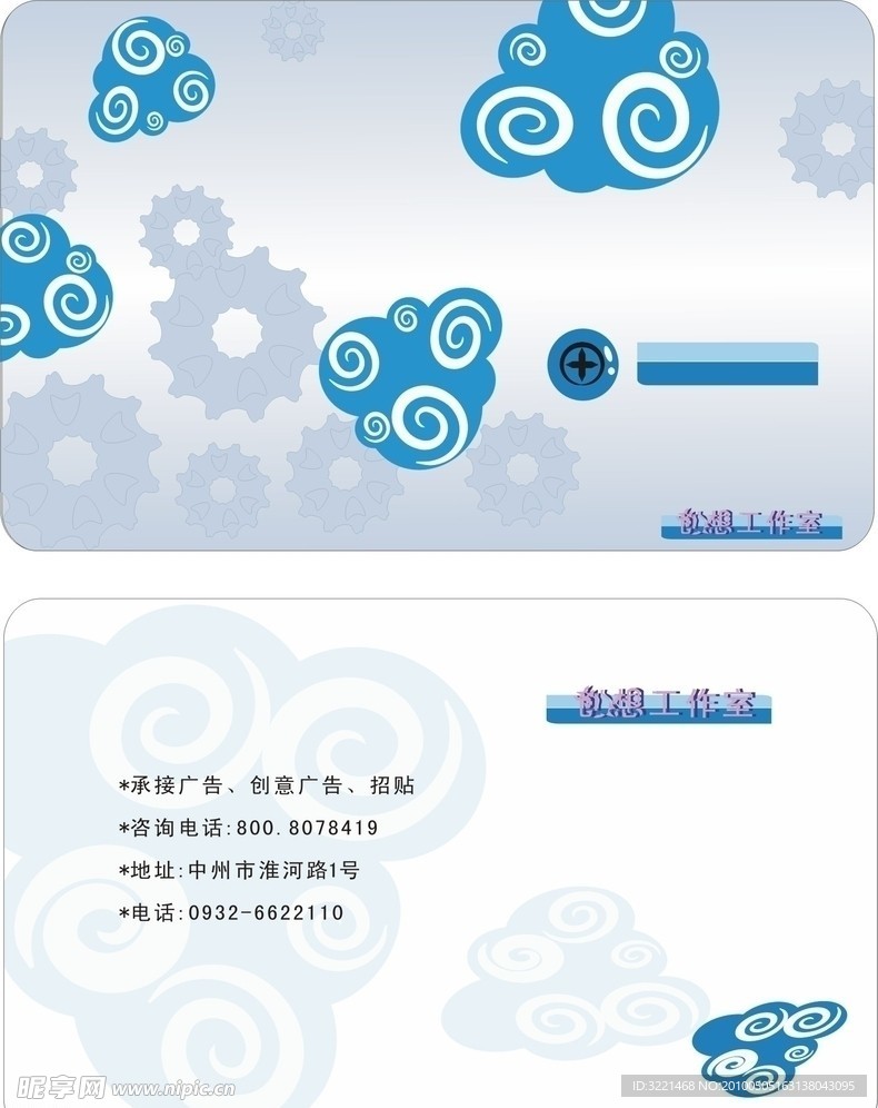 名片设计