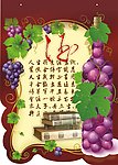 红酒吊牌