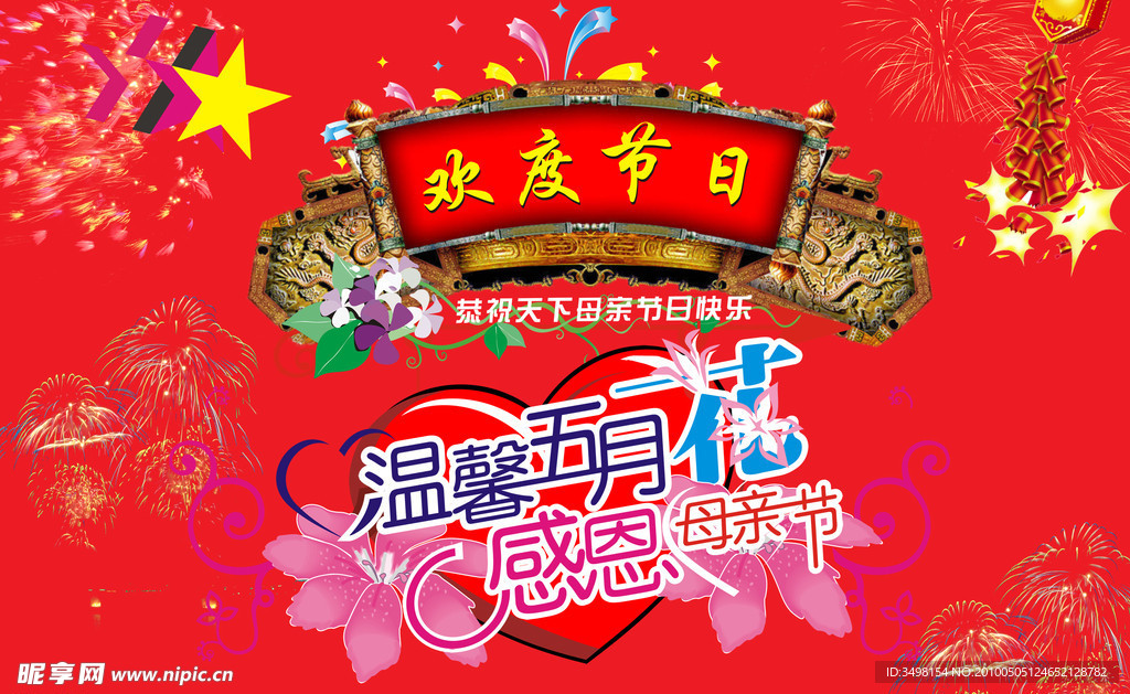 母亲节背景