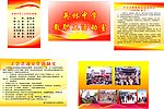 工会英中一
