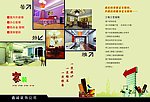 装饰公司宣传单