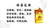 烟酒名片