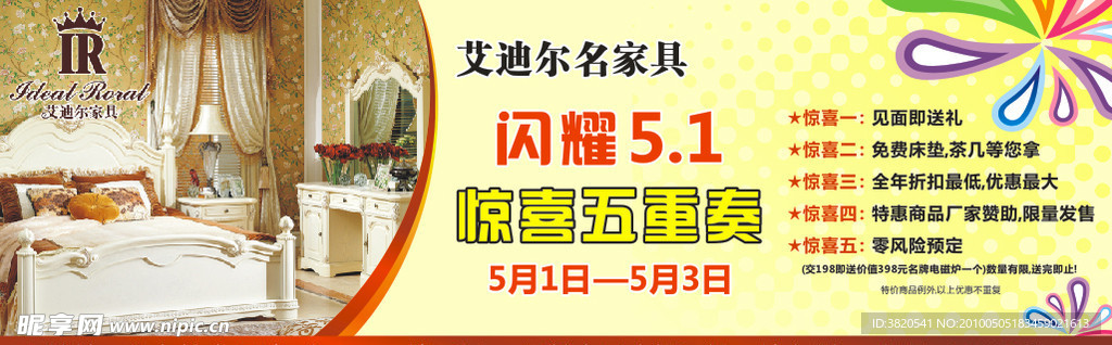 艾迪尔